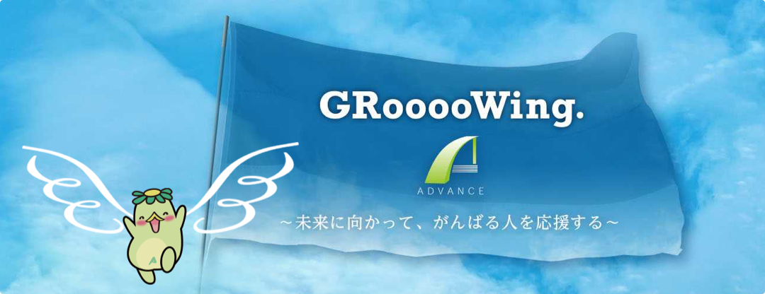 GRooooWing.